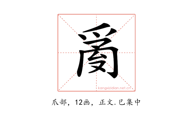 𤔔