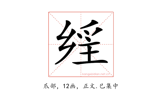 𤔕