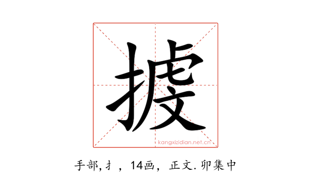 㨜