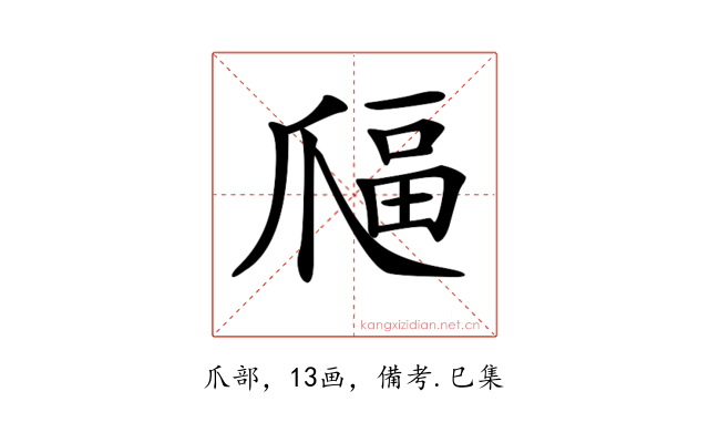𤔜
