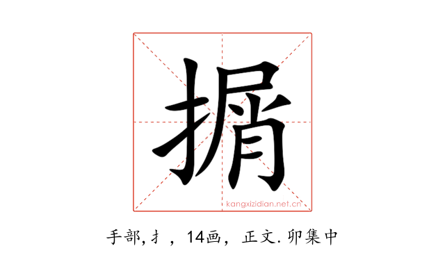 㨝