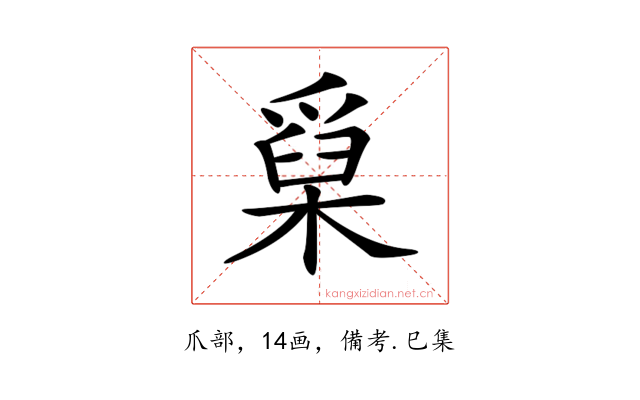 𤔥