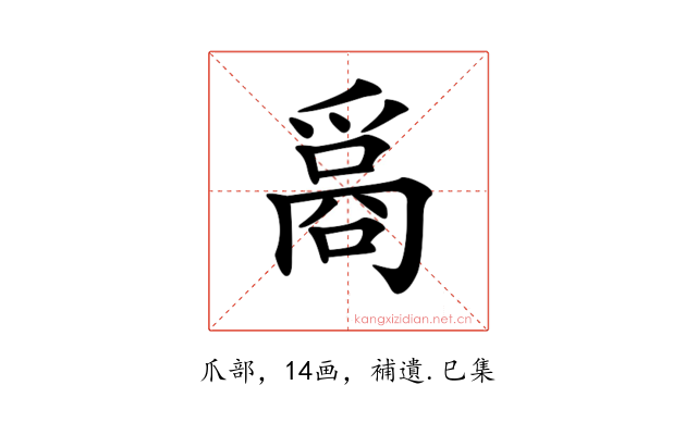 𤔦