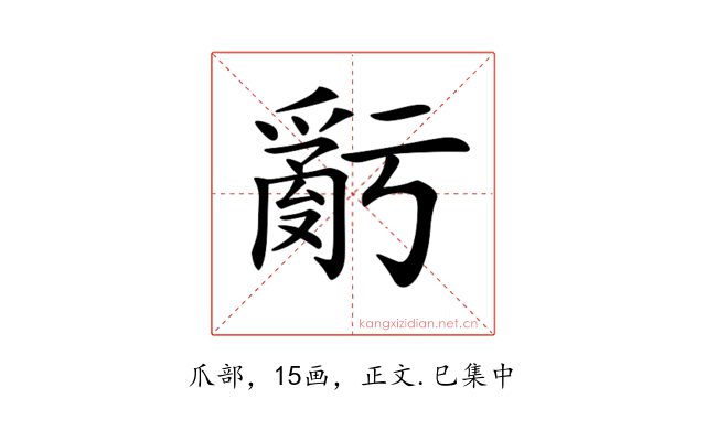 𤔧