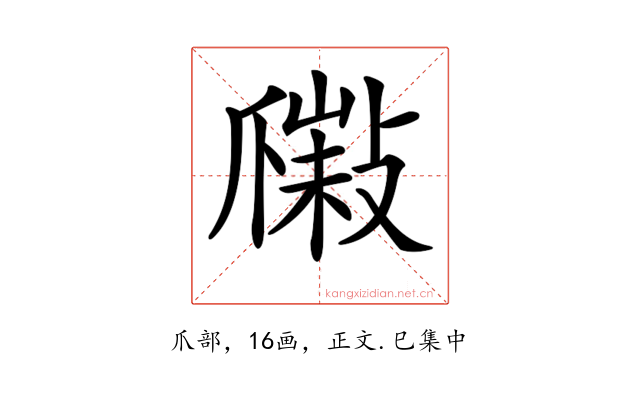 𤔮
