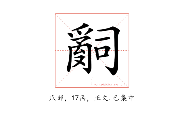 𤔲