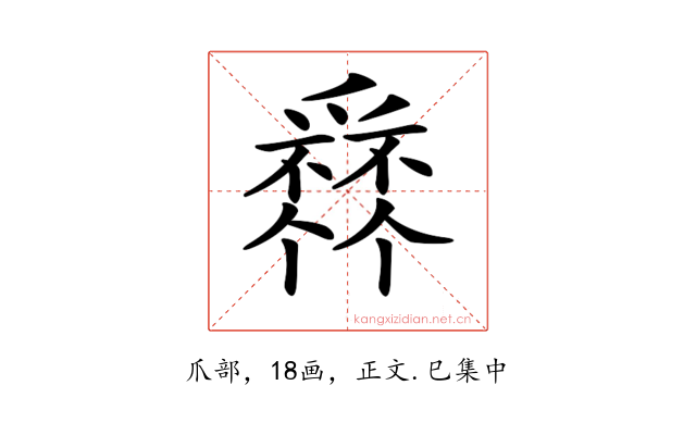 𤔹
