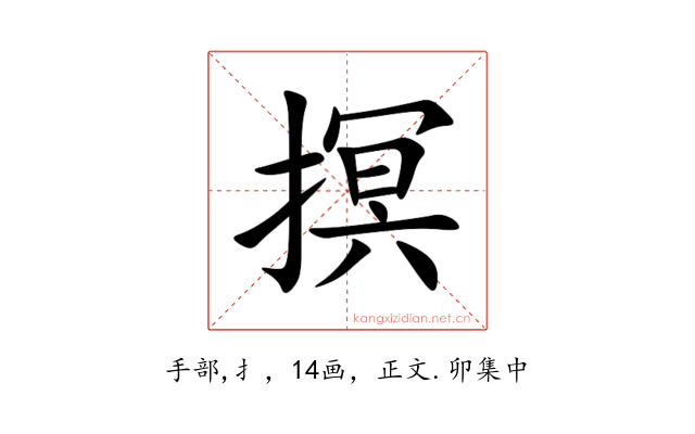 㨠