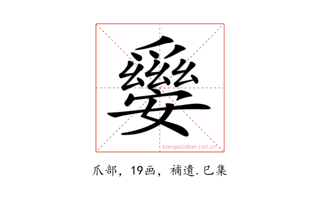 𤕀
