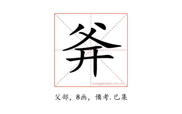 𤕑