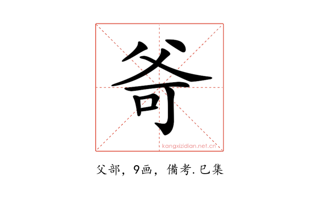 𤕒