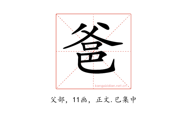 𤕕