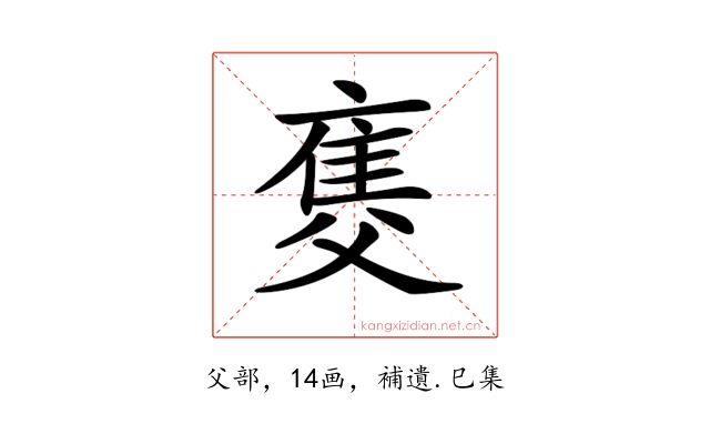 𤕚