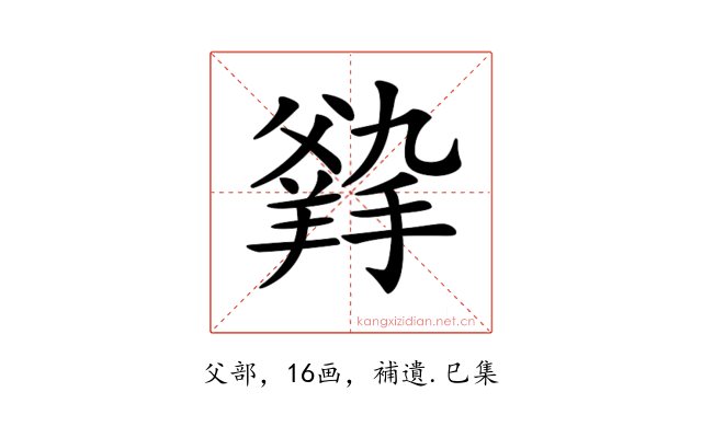 𤕛