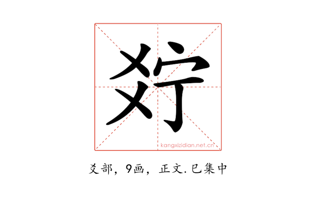 𤕞