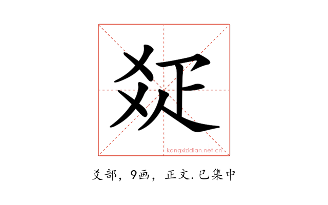 𤕟