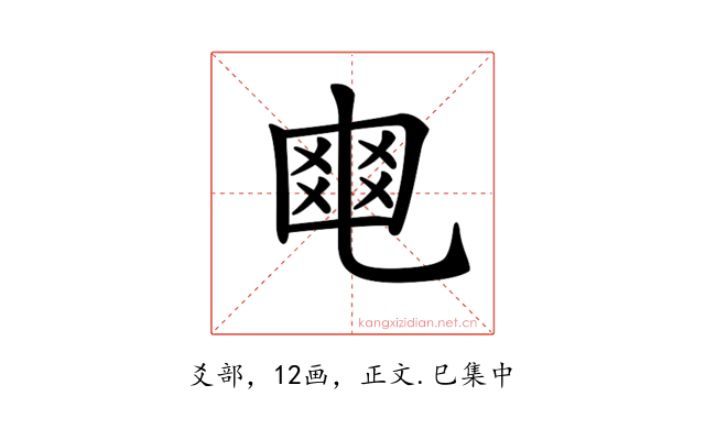 𤕣