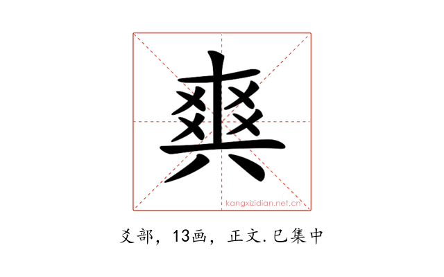 𤕤
