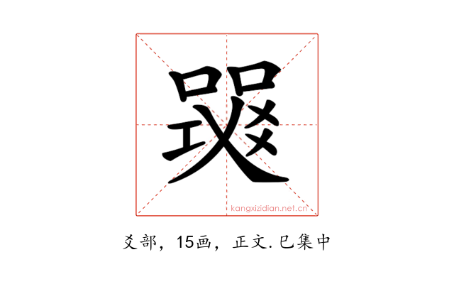 𤕧
