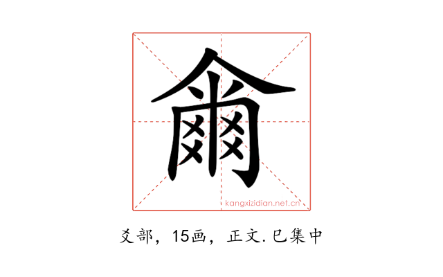 𤕨