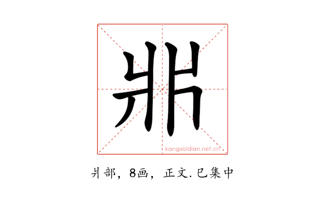 𤕰