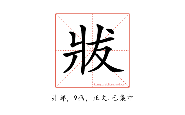 𤕳