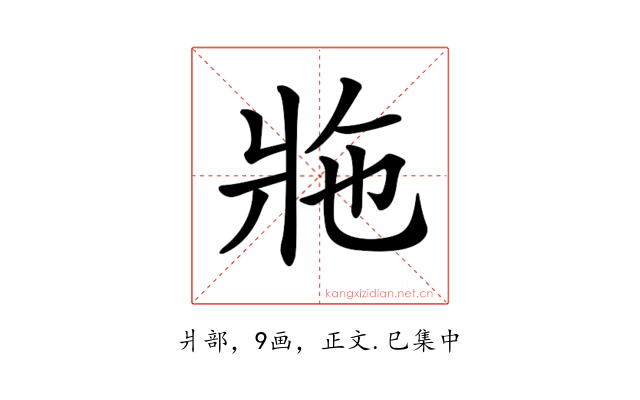𤕴