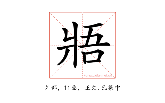 𤕻