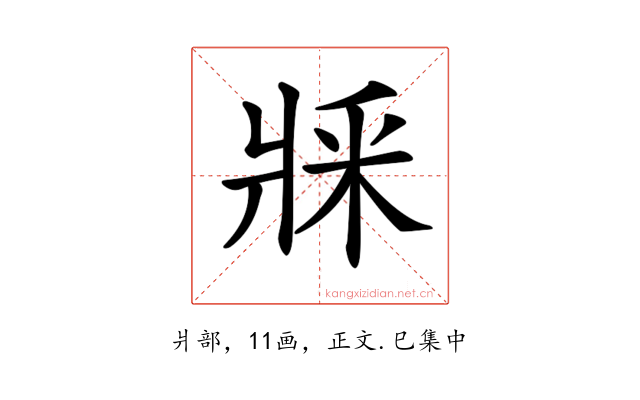 𤕽