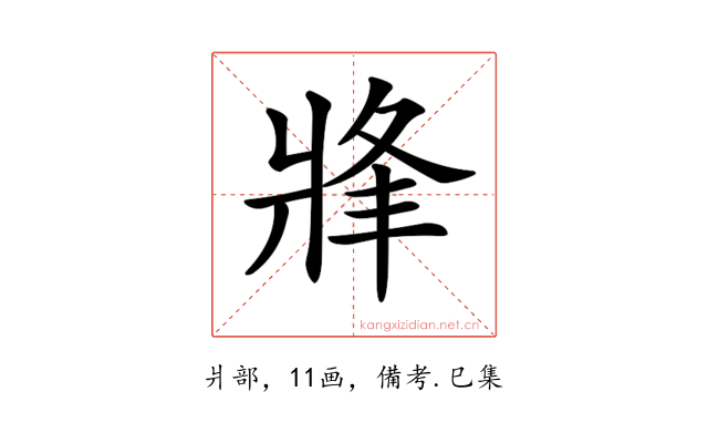 𤖀