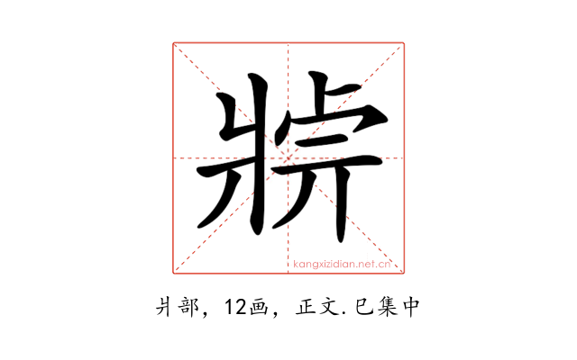 𤖄