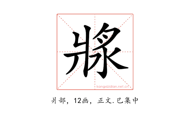 𤖅