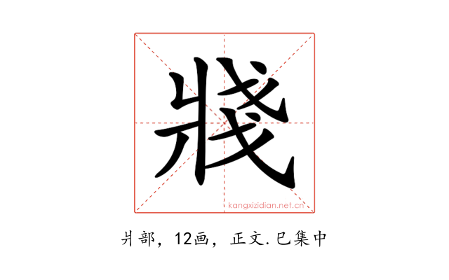 𤖆
