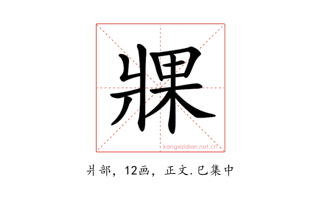 𤖇
