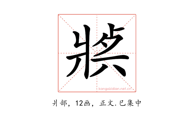 𤖈