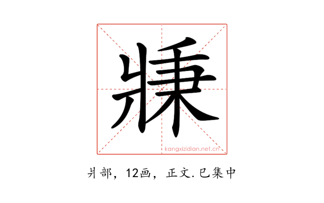 𤖉