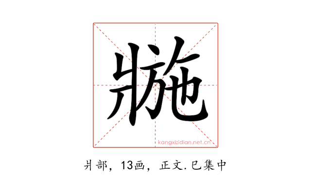 𤖌