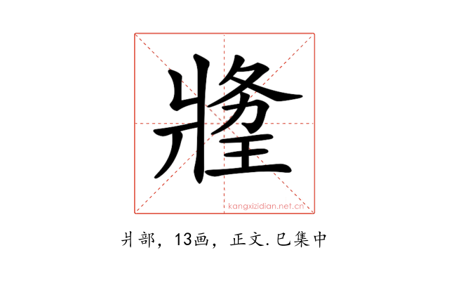 𤖍