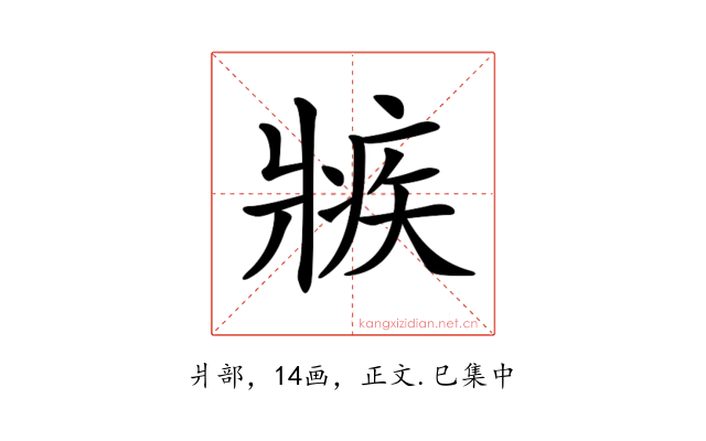 𤖏