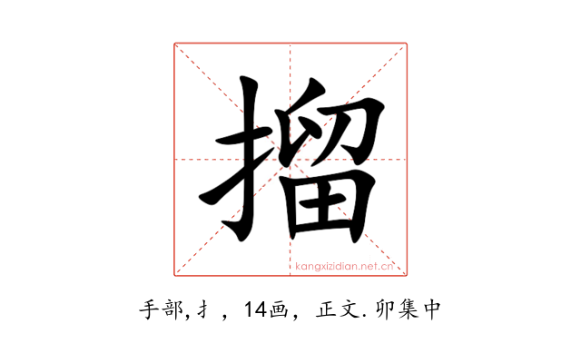 㨨