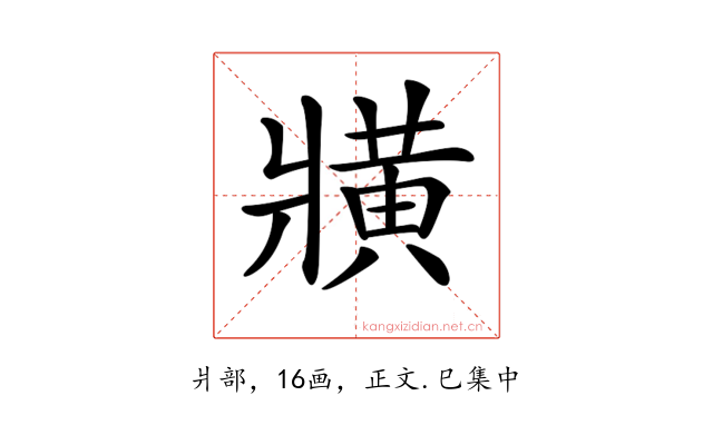 𤖖
