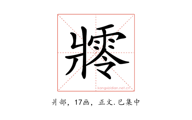 𤖜