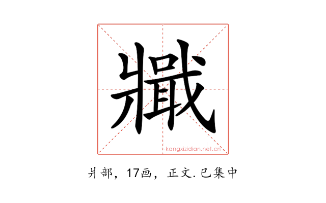 𤖞