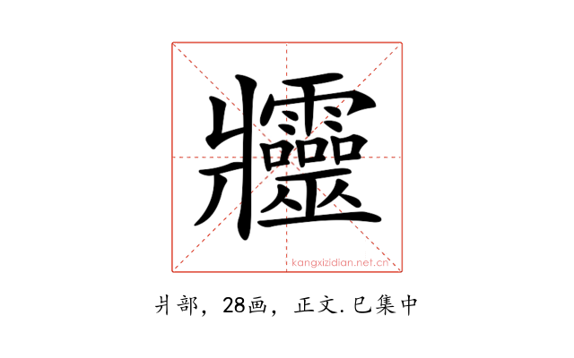 𤖦