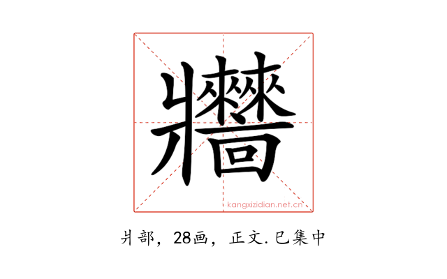 𤖧