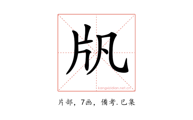 𤖫
