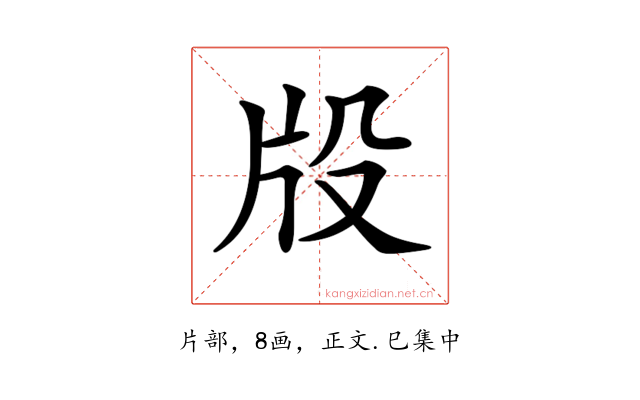 𤖬