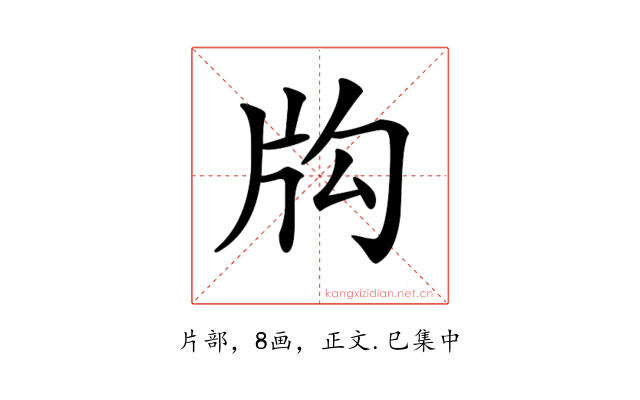 𤖮