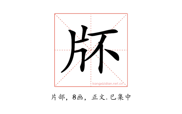 𤖯