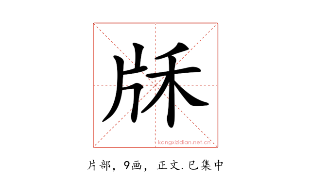 𤖱